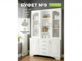 Буфет 9, Белый/Шато белый в Беркаките - berkakit.mebel-nsk.ru | фото