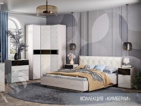 Модульная спальня Кимберли в Беркаките - berkakit.mebel-nsk.ru | фото