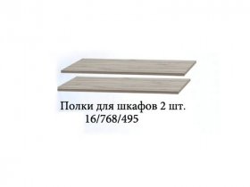 Полка для шкафов (2шт.) Триумф в Беркаките - berkakit.mebel-nsk.ru | фото