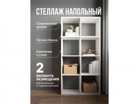 Стеллаж открытый Мори МСО 710.1 (белый) в Беркаките - berkakit.mebel-nsk.ru | фото